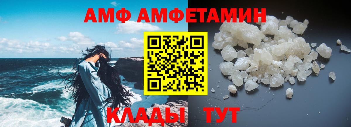 АМФ 98%  Вход с VPN  Amphetamine  Строитель 