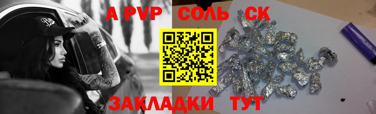 APVP СК Строитель