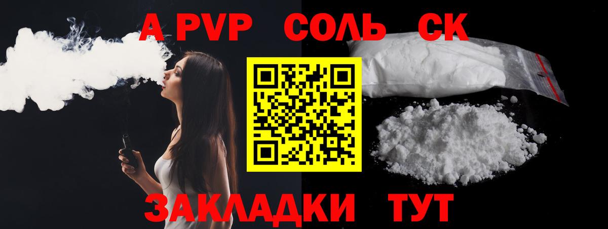 Альфа ПВП СК  Alpha-PVP кристаллы  Alpha-PVP крисы CK  Вход с VPN  Строитель 