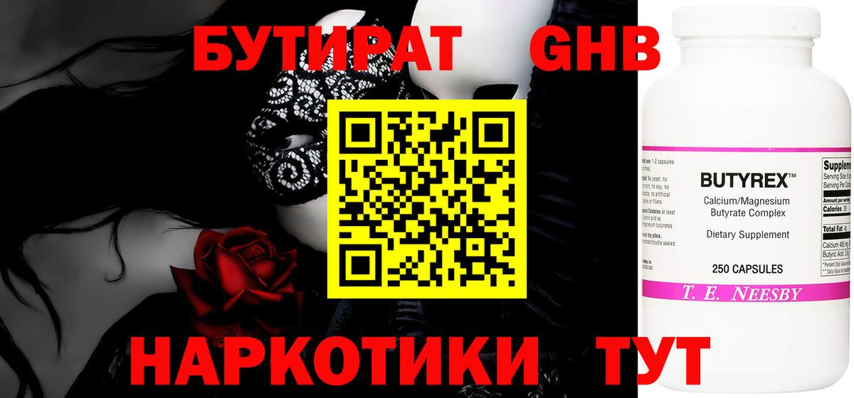 Строитель  БУТИРАТ буратино  БУТИРАТ  Вход с VPN 