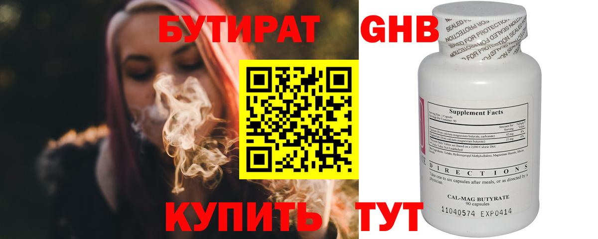 БУТИРАТ оксана Строитель