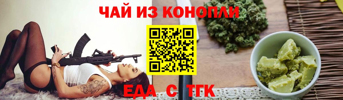 Строитель  Cannafood марихуана  Вход с VPN 