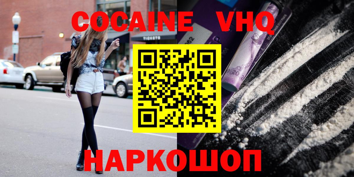 КОКАИН 97%  Cocaine 98%  Вход с VPN  Кокаин  Строитель 