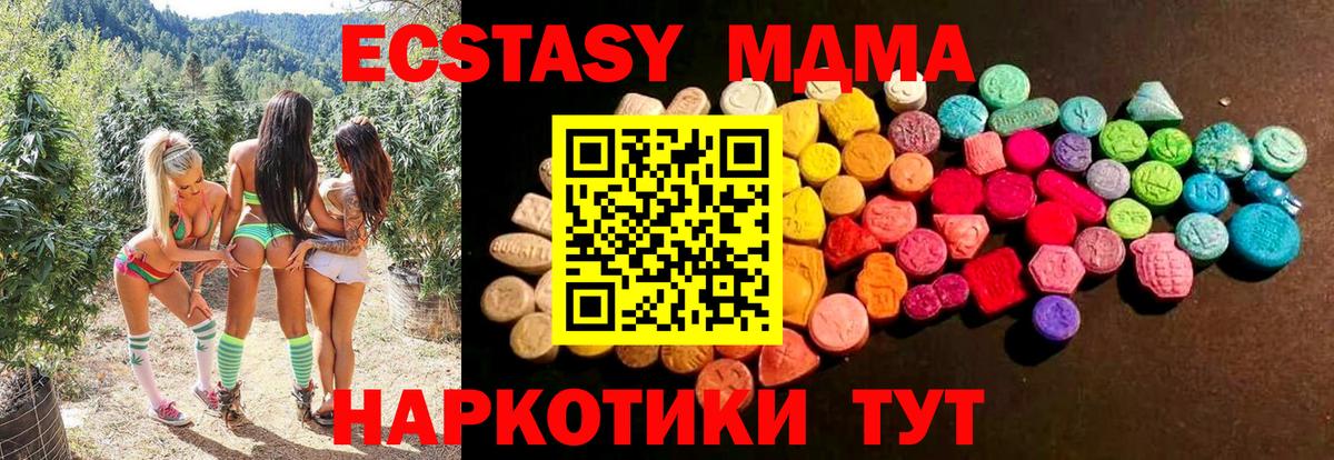 ЭКСТАЗИ VHQ  Вход с VPN  Ecstasy  Строитель 
