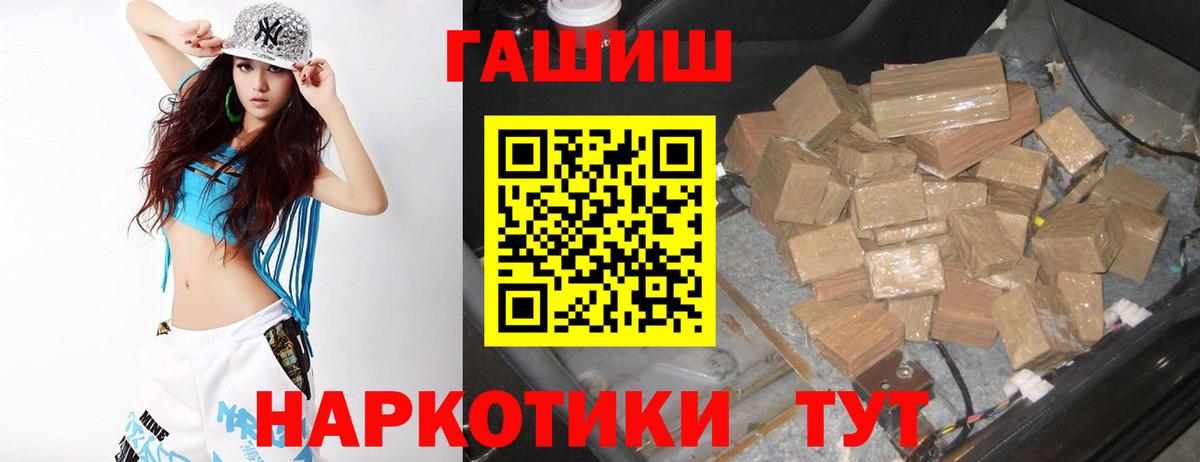 что такое   ГАШ Изолятор  Гашиш AMNESIA HAZE  Вход с VPN  Строитель 
