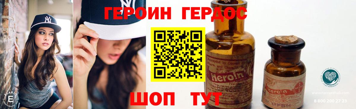 ГЕРОИН Афган  Вход с VPN  ГЕРОИН  Строитель 
