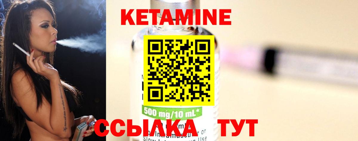 Строитель  Кетамин ketamine  Вход с VPN 