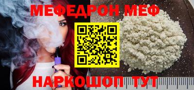 мяу мяу кристалл Новодвинск
