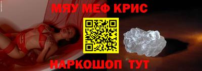 мескалин Наро-Фоминск