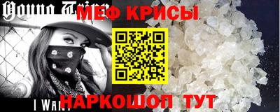 мяу мяу кристалл Новодвинск
