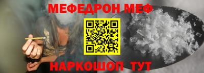 мяу мяу кристалл Новодвинск