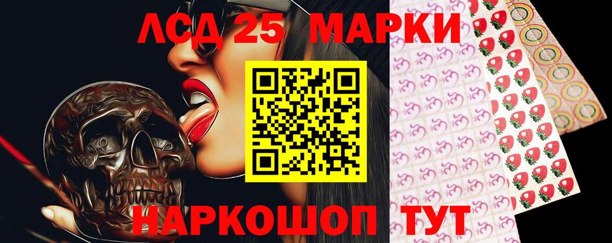Лсд 25 экстази кислота Строитель