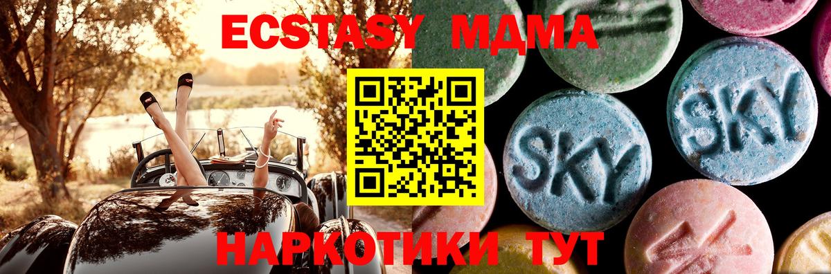 МДМА Molly Строитель