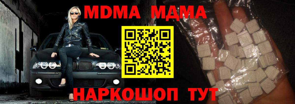 MDMA crystal  MDMA VHQ  Строитель  MDMA  Вход с VPN 