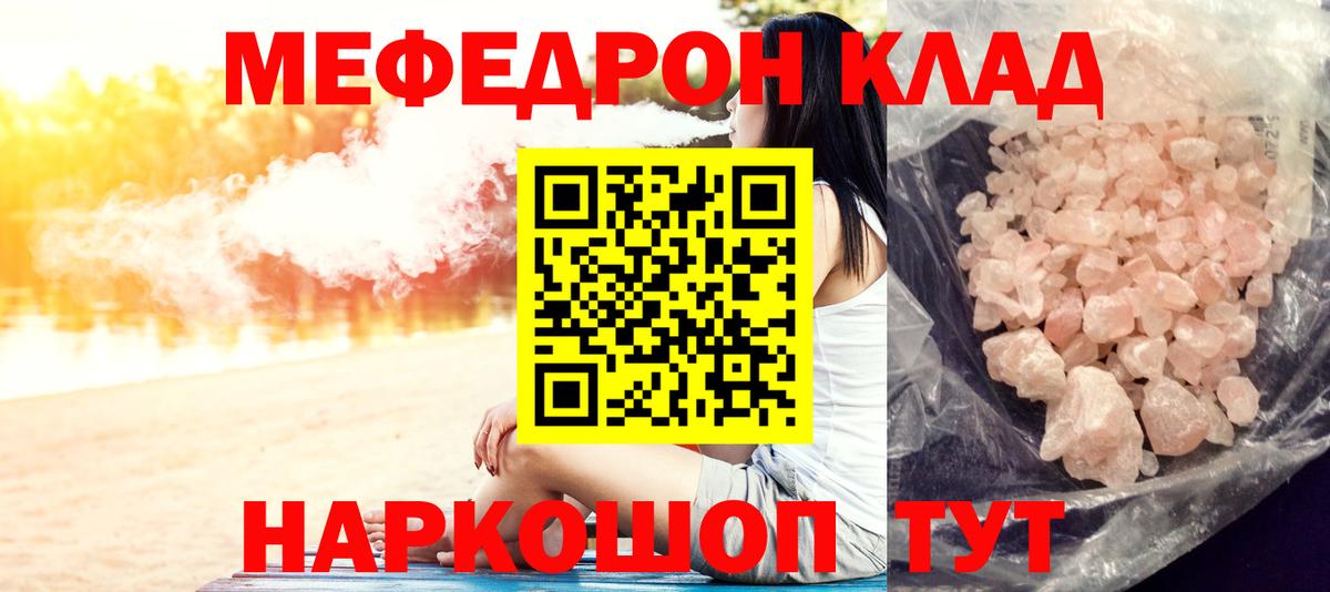 дарнет шоп  МЕФ мяу мяу  Мефедрон  Мефедрон 4 MMC  МЕФ  Вход с VPN  Строитель 