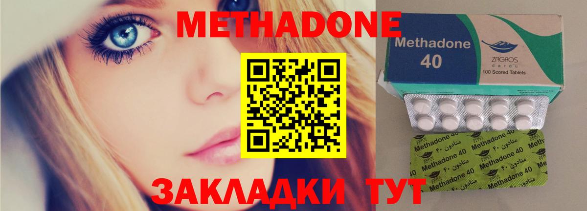 Метадон белоснежный  гидра как зайти  Строитель  Вход с VPN 