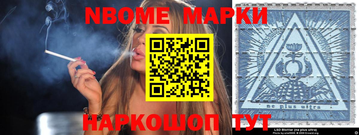 Марки 25I-NBOMe 1500мкг  Вход с VPN  Марки 25I-NBOMe 1500мкг  Строитель 